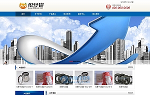 蓝色简洁通用企业织梦模板