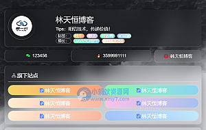 毛玻璃个人引导页源码