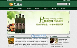 织梦绿色生物科技植物食品油类模板
