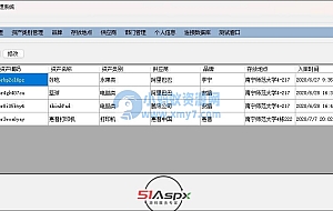 WINFORM资产管理系统