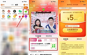 天猫超市分享助力领5元猫超卡