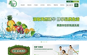 绿色生物科技环保类企业网站织梦模板