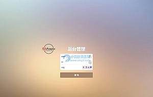 易名物资管理系统