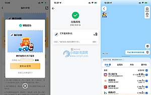 QQ超会领腾讯地图8元打车券