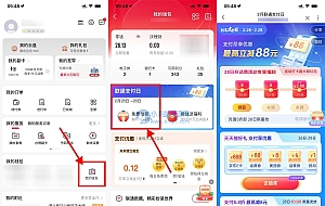 联通支付日抽4个随机话费券