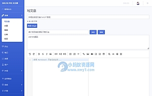 【Emlog 插件】ChatgptWrite在Emlog使用chatgpt进行文章创作
