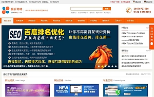 橙色大气网络工作室织梦模板