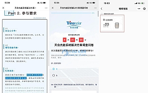 天合光能答问卷领瑞幸23元券
