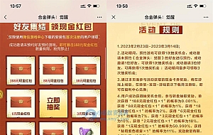 合金弹头预约游戏抽1~188元