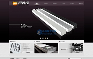织梦紫色LED灯具类企业网站模板