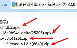 小米手机安装面具及安装LSPosed教程