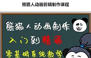 豆十三沙雕视频教学课程(素材+插件+视频)