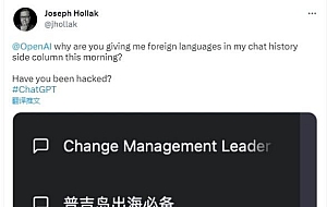 ChatGPT 出现显示他人聊天记录标题 BUG,OpenAI CEO 致歉:开源库错误导致,现已修复