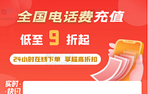 惠省钱充值系统全开源无授权