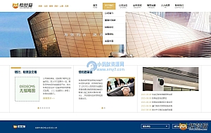 织梦金融投资理财类企业模板