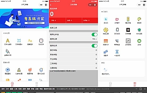 小伊工具箱 趣味工具小程序源码
