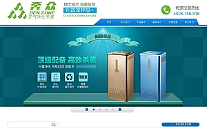 织梦蓝色宽屏环保产品企业模板