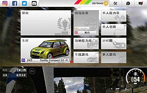 拉力赛模拟游戏 拉什拉力赛3