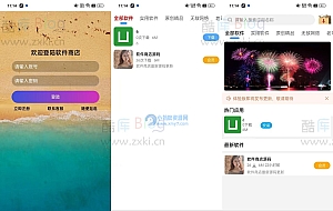 免服务器软件库源码