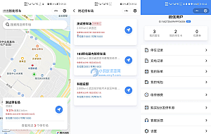 智慧停车场微信小程序源码 | 智能停车系统源码 | 全开源