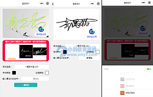 最新版2023免费设计艺术签名多种模式微信小程序源码 支持微信流量主功能
