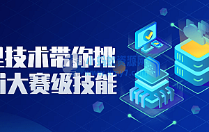 阿里技术带你挑战Ai大赛级技能