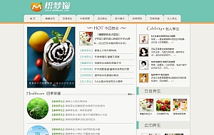 织梦浅绿色健康养生资讯类模板