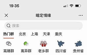 2023最新多群同时变现付费进群系统V3.8.5版本 (零基础可搭建+源码)