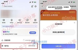 阿里云盘两周年领500G容量