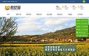 织梦旅游景区旅游攻略类企业模板