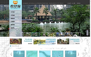 dede景观设计环保类企业模板