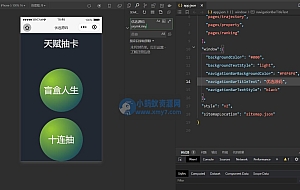 人生重开模拟器微信小程序源码