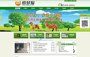 绿色农业生态环保类dede模板