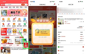 京喜特价版部分人1元撸实物