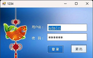 WINFORM餐饮管理系统