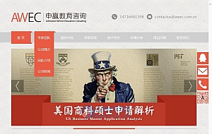大气教育培训服务企业织梦模板