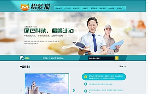 浅蓝色通用企业站dedecms模板
