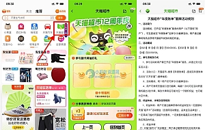 天猫超市年度账单抽随机猫超卡