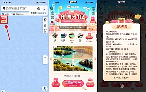 百度地图集拼图瓜分1亿红包