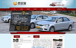 驾校类企业dede模板