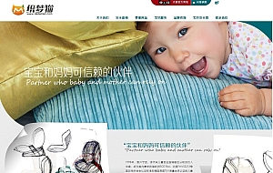 儿童安全座椅企业织梦模板