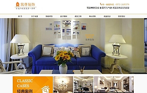 橙色装饰装修类织梦模板