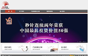 简洁广告公司dedecms模板