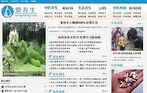 爱养生文章类织梦模板