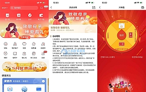 丰收互联母亲节抽爱奇艺月卡