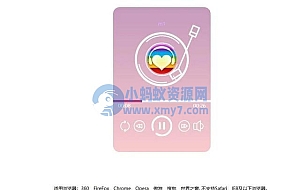 网页粉色渐变音乐播放器效果html源码