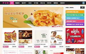 黑粉色淘宝客类dede模板