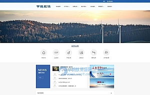 环保节能环境工程类网站pbootcms模板(带手机端)