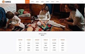 家政服务保姆月嫂类网站pbootcms模板(自适应手机端)