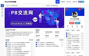 教程资讯新闻博客类网站pbootcms模板(自适应手机版)